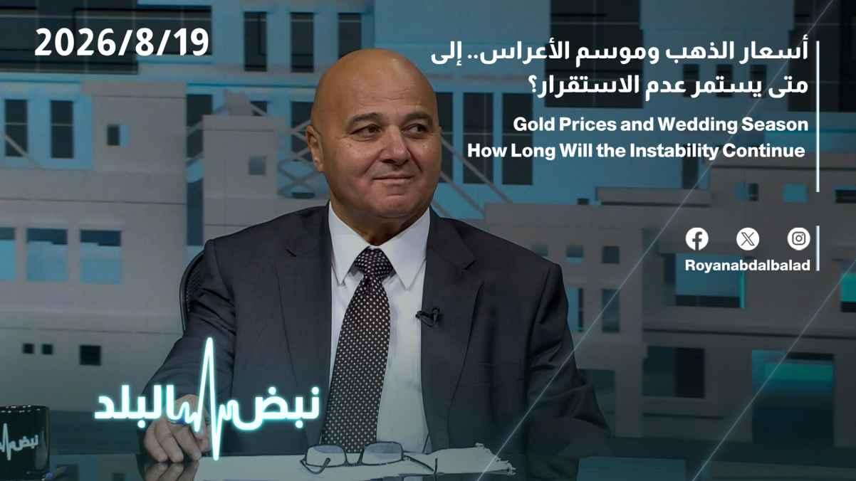 Gold prices and the wedding season... how long will this instability last?