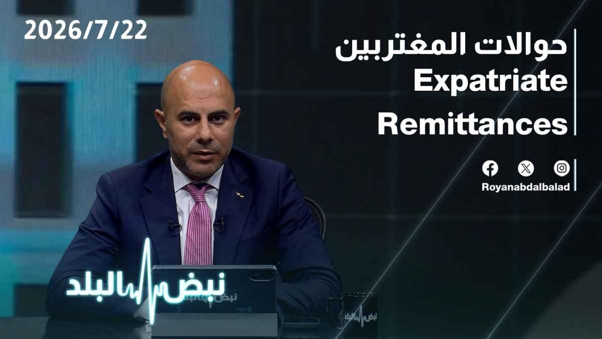 Expatriate remittances