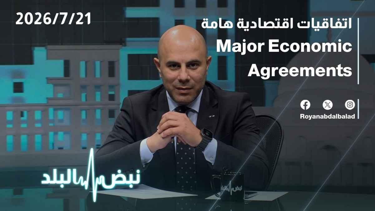 Important economic agreements