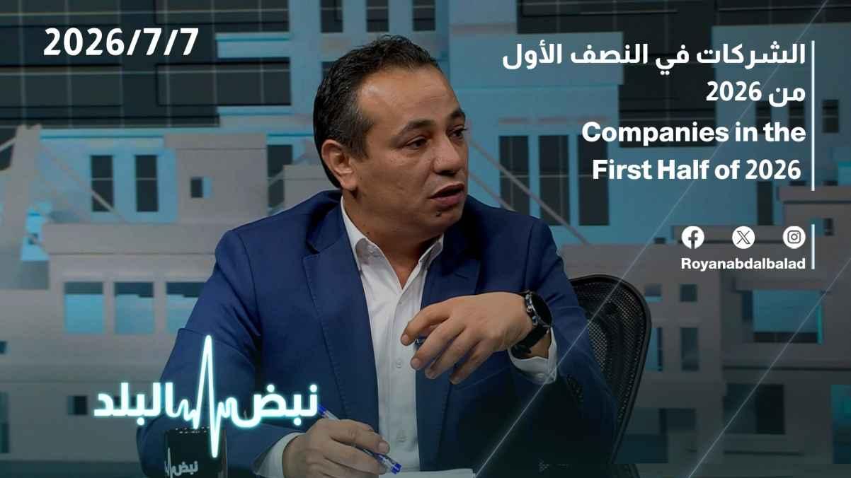 Companies in the first half of 2026