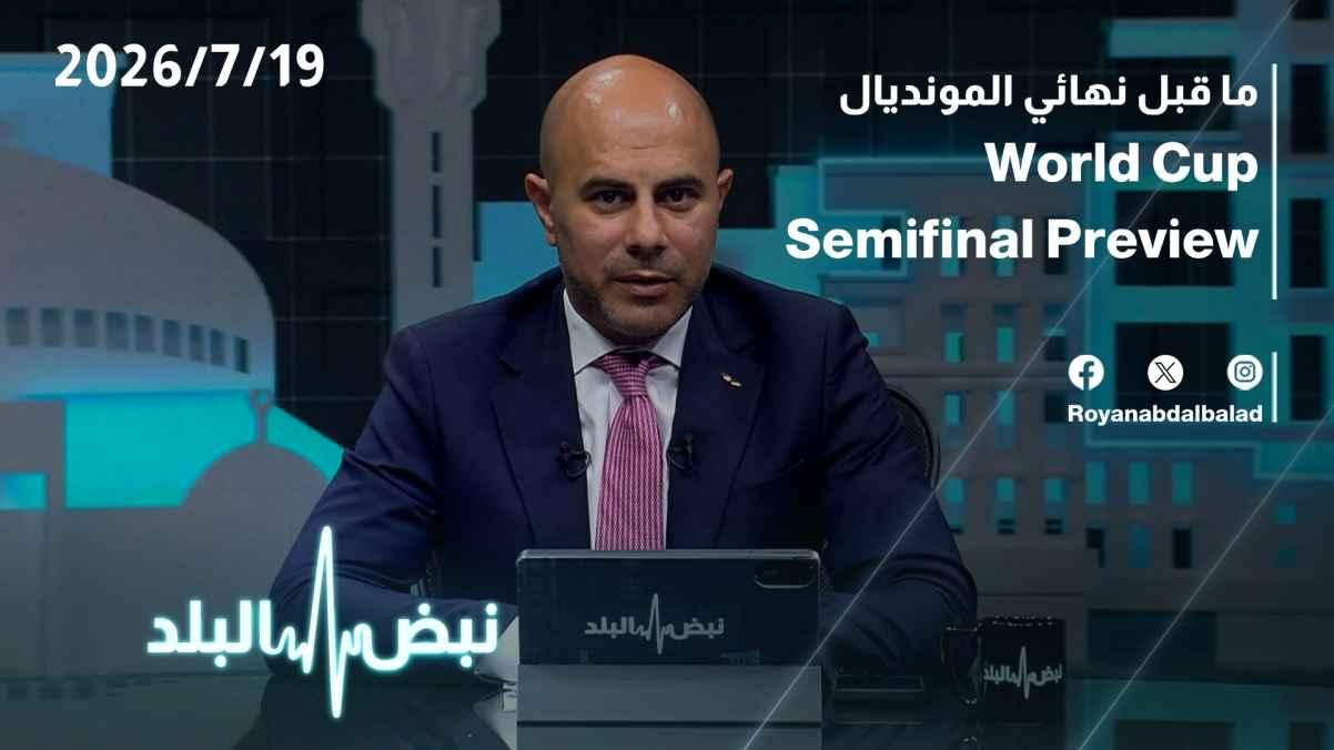 World Cup semi-finals