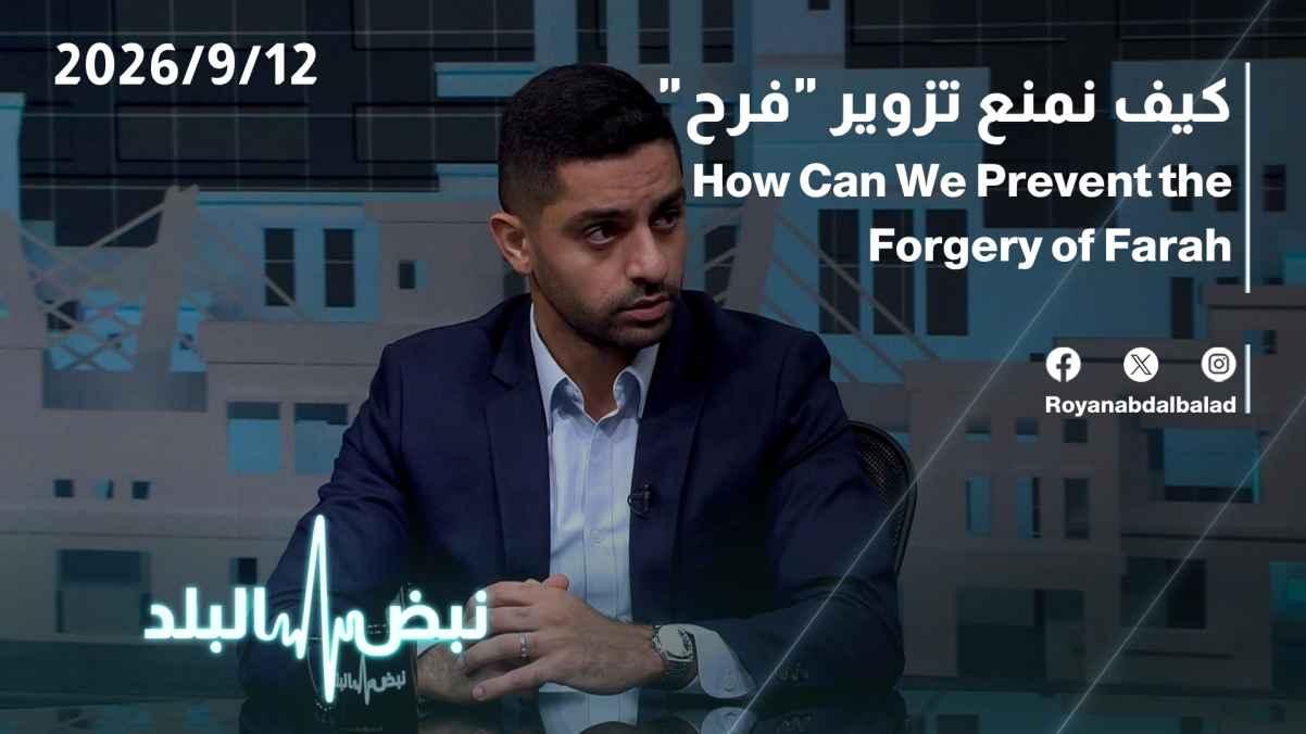 How do we prevent the falsification of "Farah"?