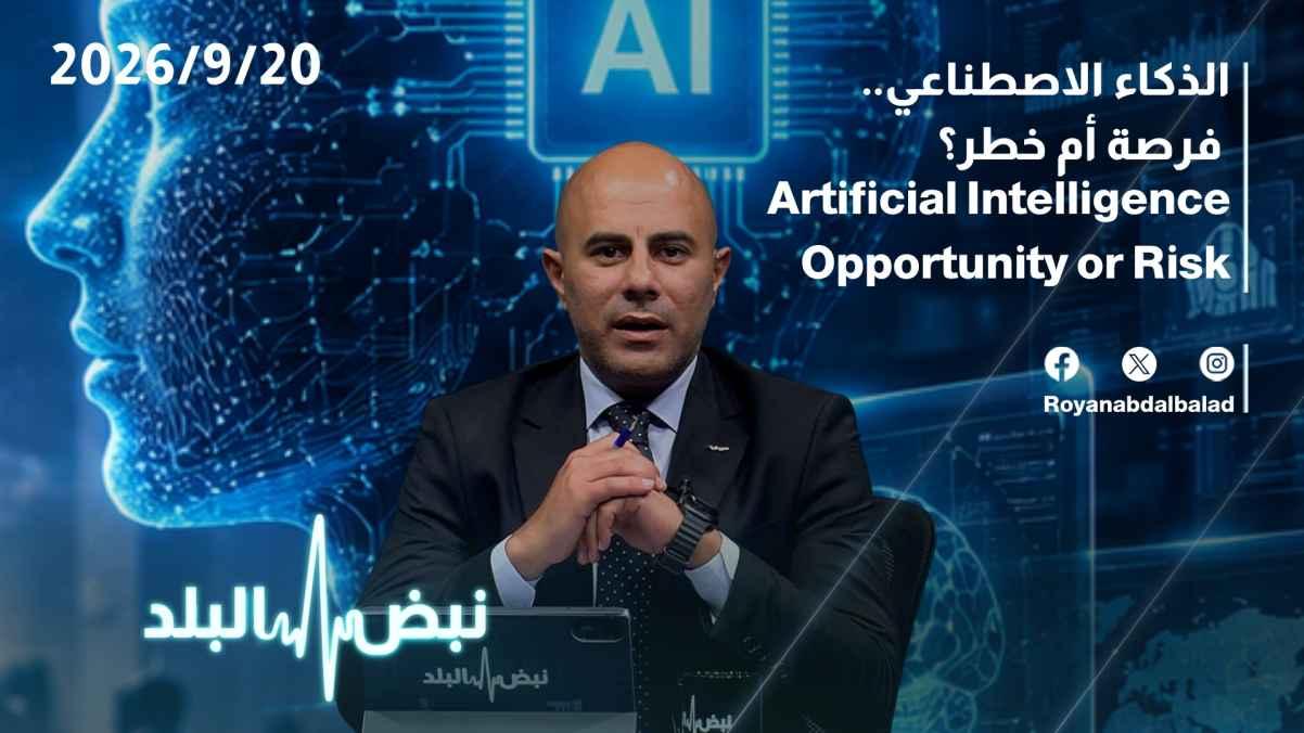 Artificial Intelligence: Opportunities and Risks
