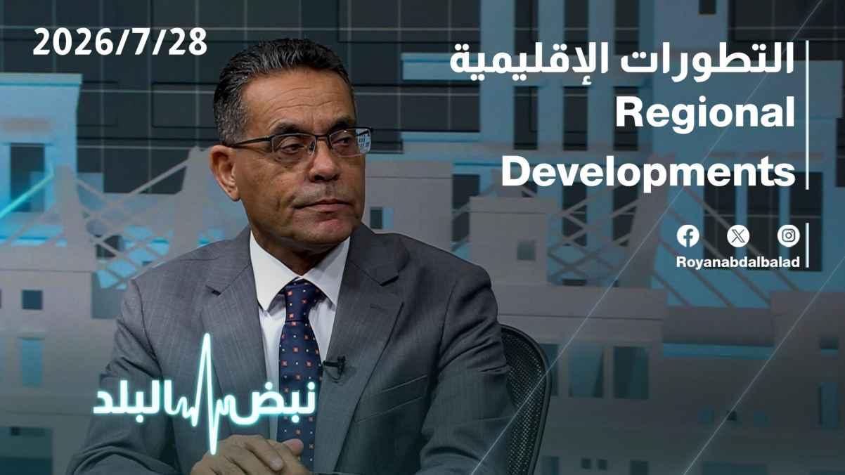 Regional developments