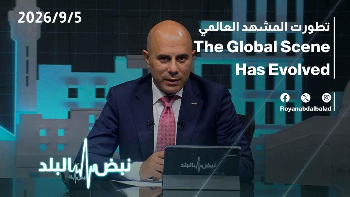 The global landscape has evolved