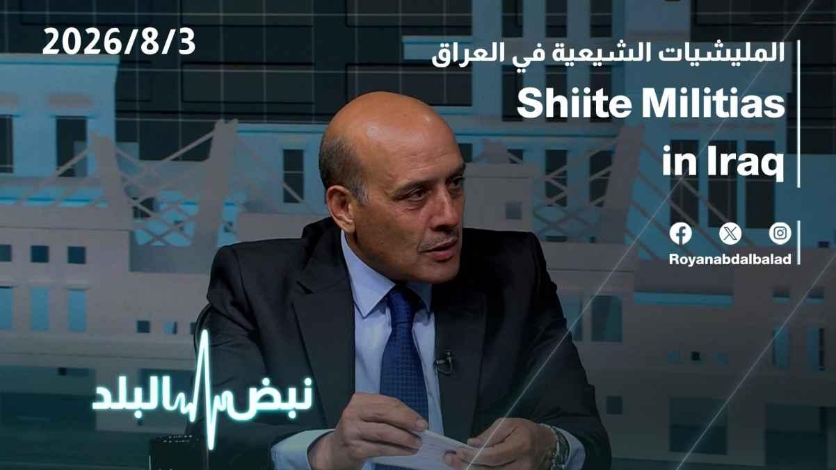 Shia militias in Iraq
