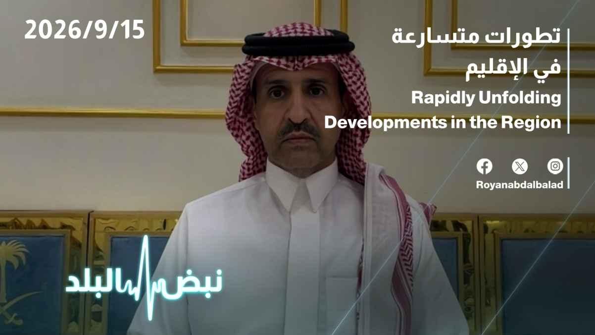 Rapid developments in the region