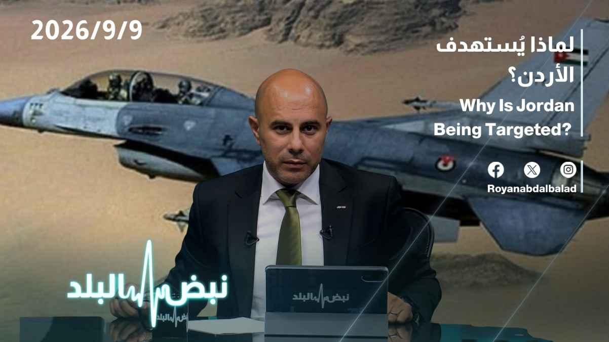 Targeting Jordan Once Again