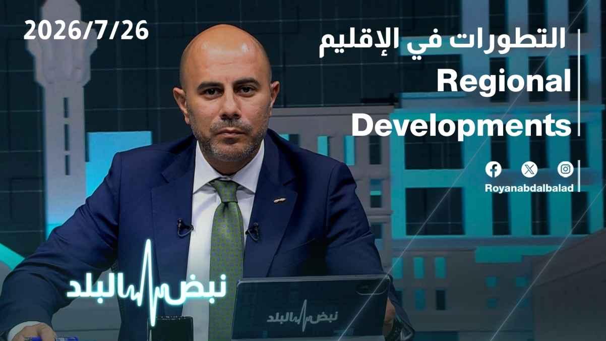 Developments in the region