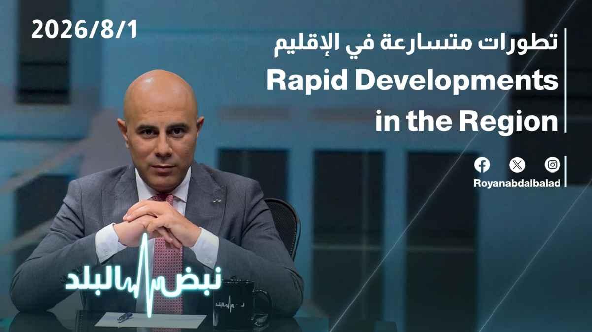 Rapid developments in the region