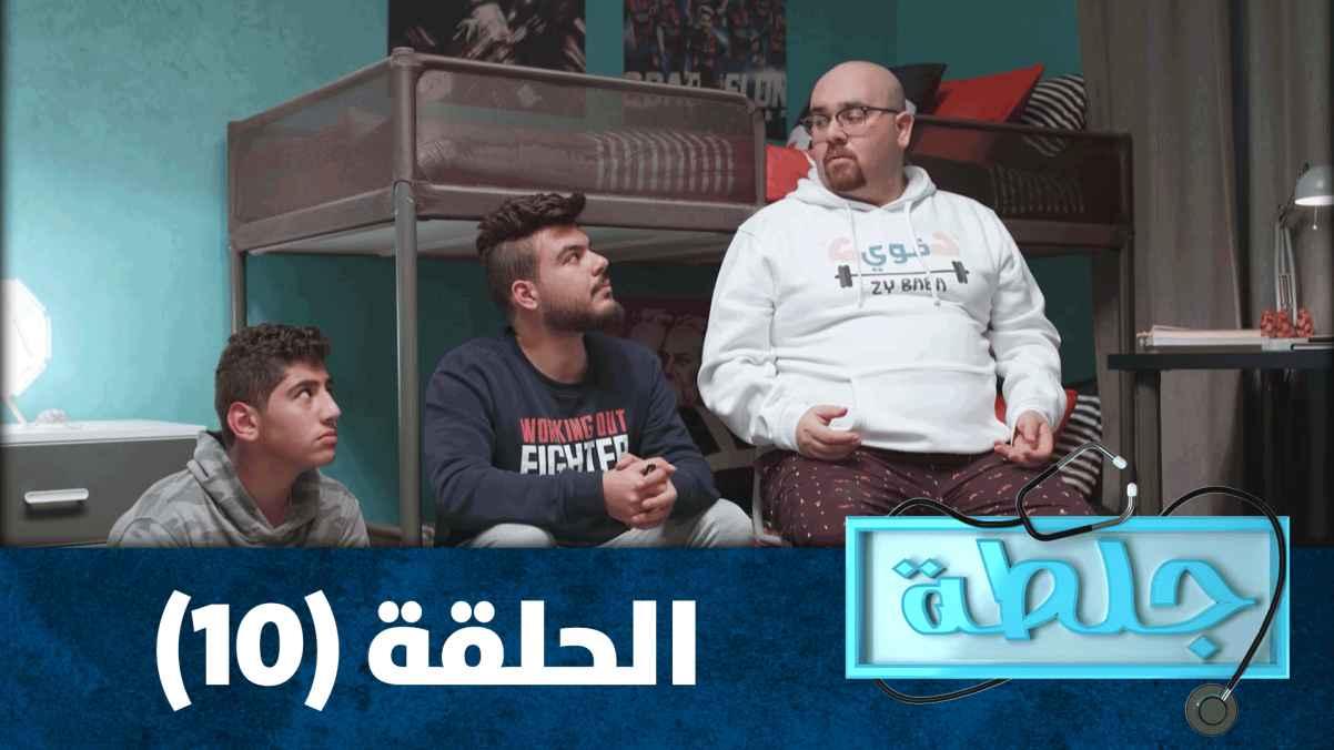 Episode 10