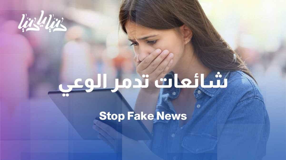 How do rumors spread during times of escalation and what is their impact on public opinion?