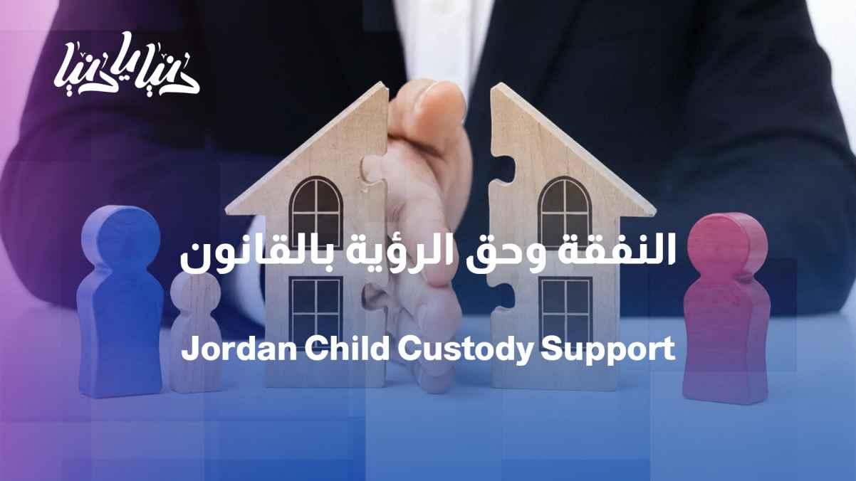 Does the accumulated child support payment against the father cease if he is prevented from seeing his children?