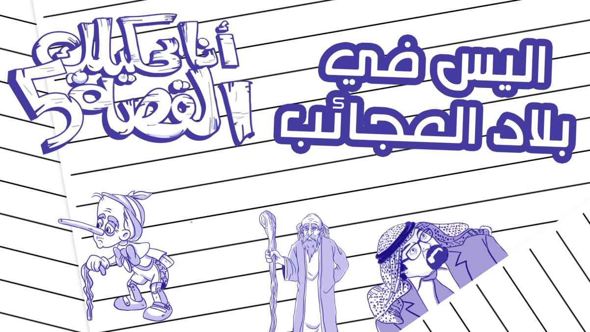 Episode 26