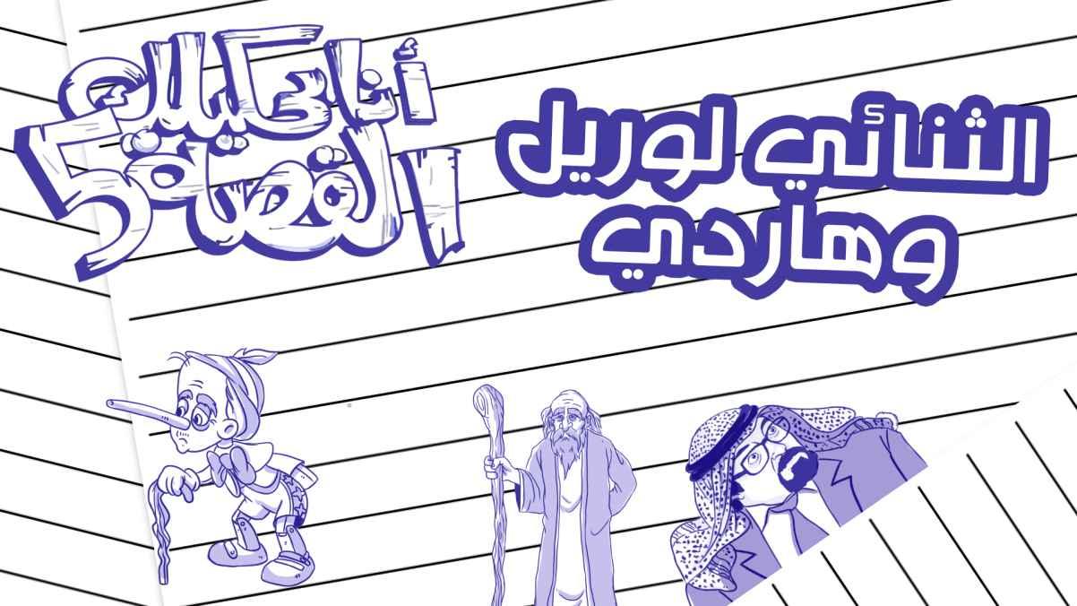 Episode 21