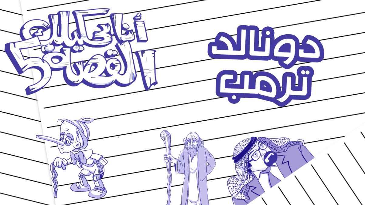 Episode 25