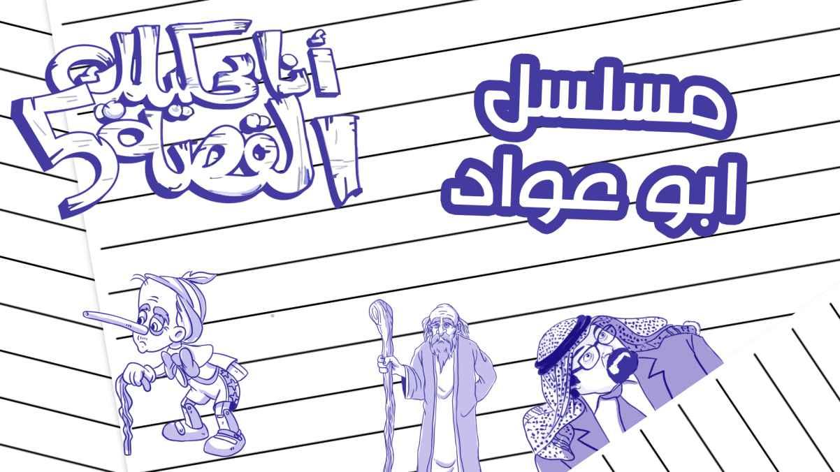 Episode 30