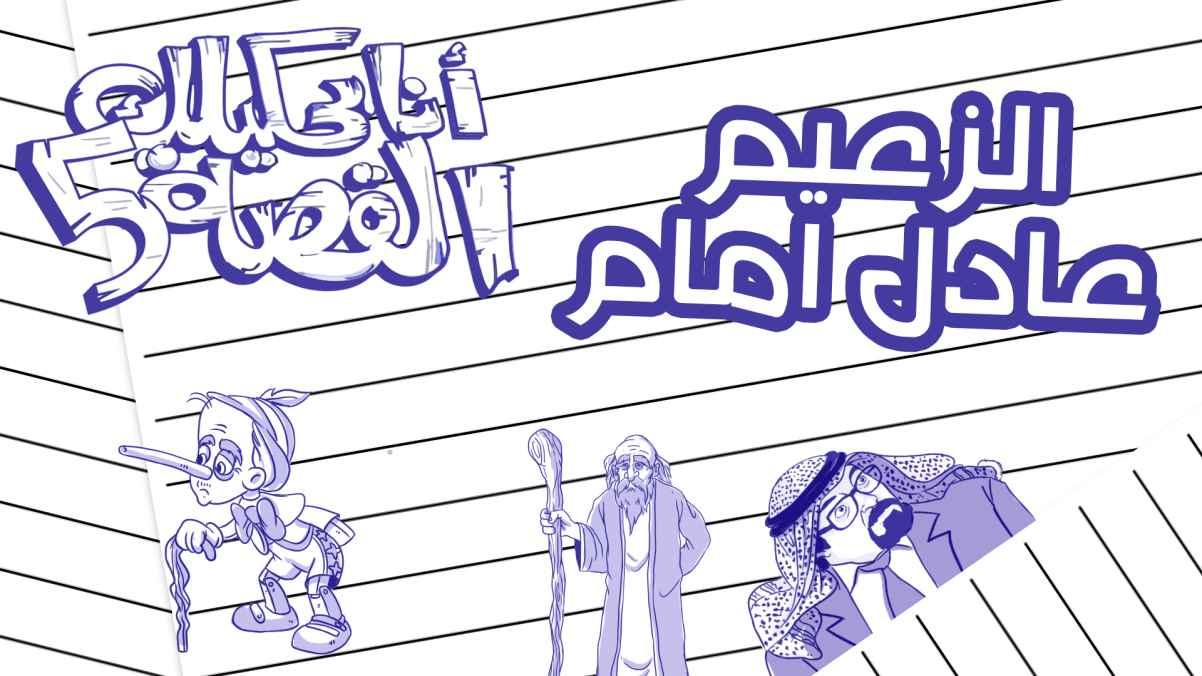 Episode 24