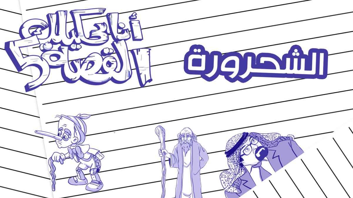 Episode 29