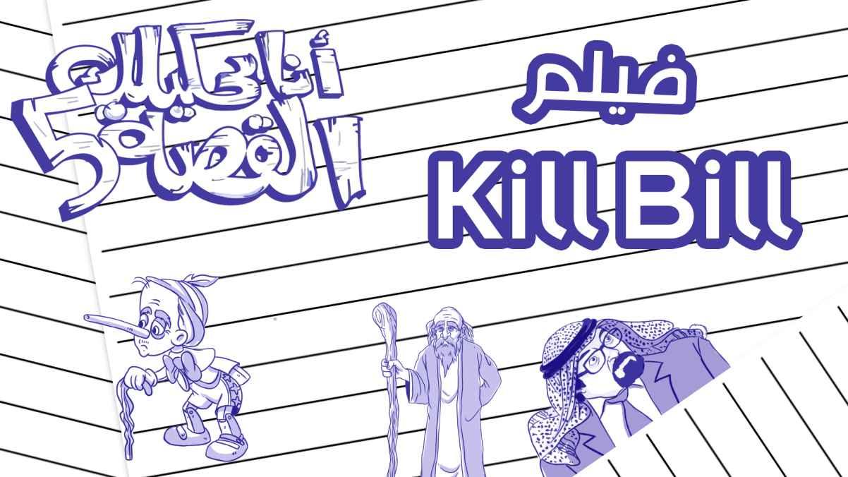 Episode 22
