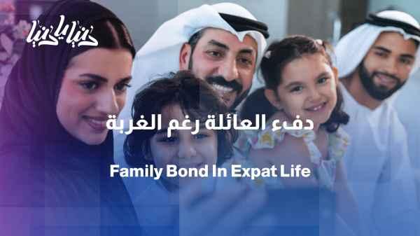 Does someone who emigrates get forgotten over time? How can we maintain the warmth of family despite the distance?