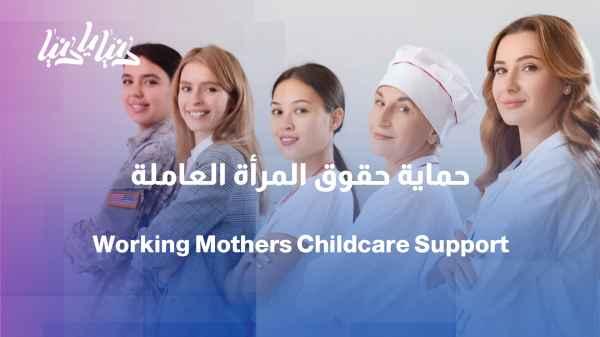 Rising Female Workforce Participation: Are Childcare Services Keeping Pace?