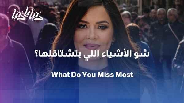 Faces that resemble us, episode 3: What is something you miss these days?