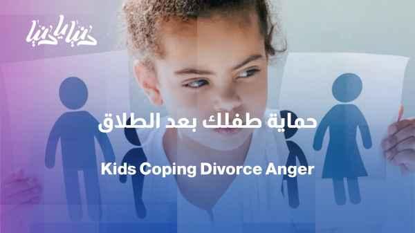 Parental divorce: How can we protect our children from anger and blame?