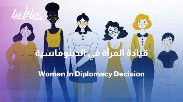 Women in public relations and diplomacy: From presence to decision-making