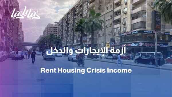The rental crisis: Is the problem prices or income?