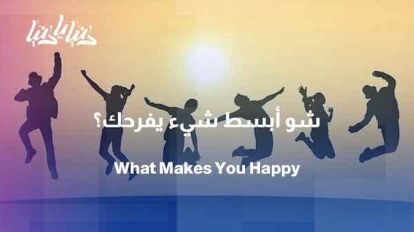 What's the simplest thing that can make you happy?