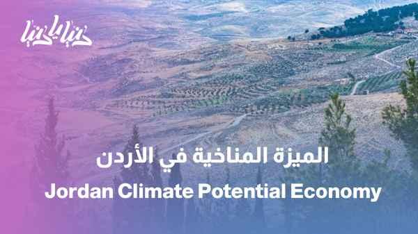 The issue of the week: Is the climate a blessing... or a resource we are not investing in?
