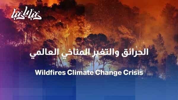 The fires have reopened the "climate change" debate amid calls to reduce carbon emissions.