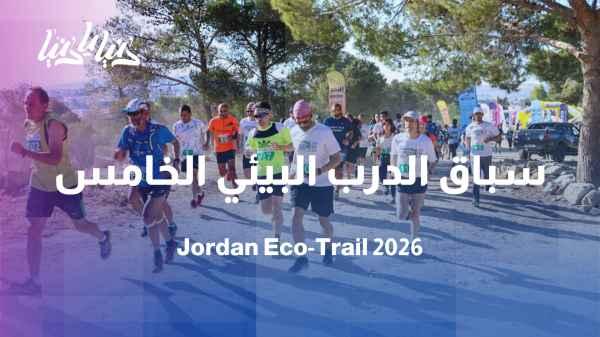 From sporting achievement to environmental impact... the fifth Eco Trail Race