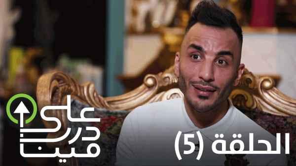 Episode Six - Jacob Lambaz
