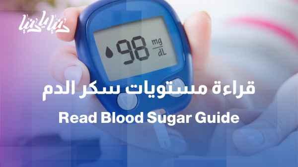 Before and after meals: How do we interpret blood sugar levels? Ask the specialist.