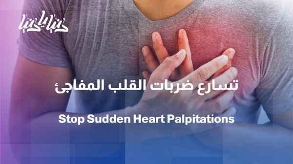 Rapid heartbeat without exertion... when is it normal and when is it a cause for concern?