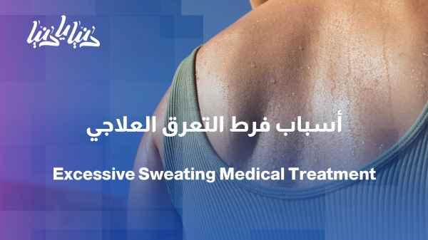 Excessive sweating: When is it normal and when does it need treatment?