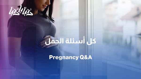 Dr. Maysaa Al-Zoubi - Consultant in Obstetrics, Gynecology and Infertility