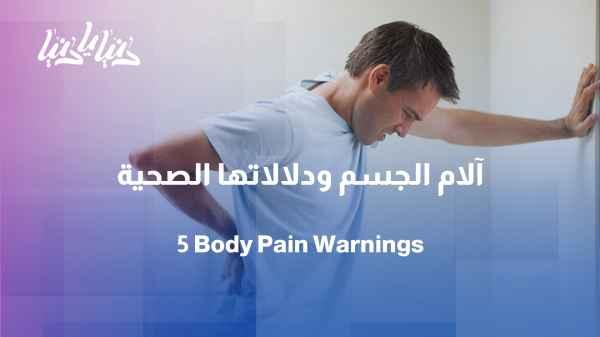 From neck to heel... 5 types of pain your body is telling you about.