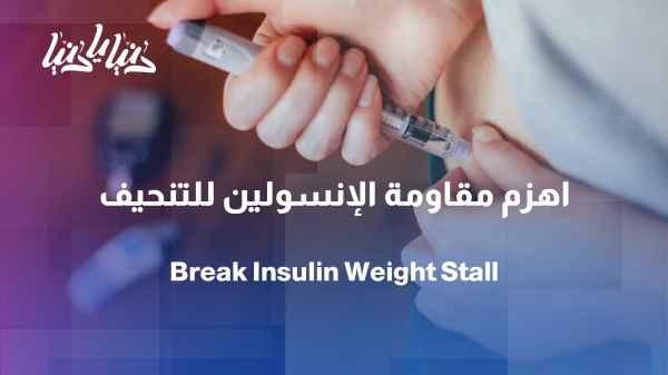 Does insulin resistance prevent weight loss? Ask a specialist.