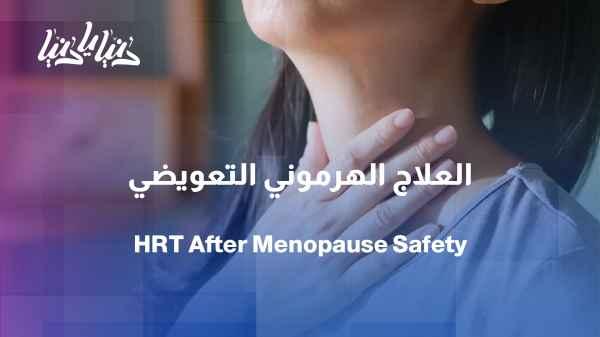 Postmenopausal hormone replacement therapy...when do we need it?