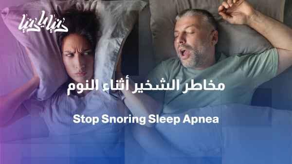 Beyond snoring... Is your sleep really restful? - Ask the expert