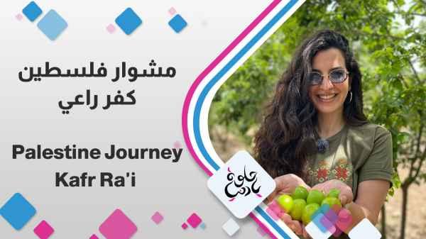 Kafr Ra'i