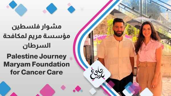 Maryam Foundation for Cancer Control