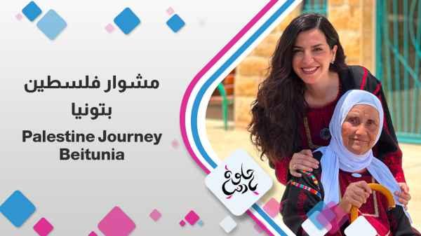 Beitunia