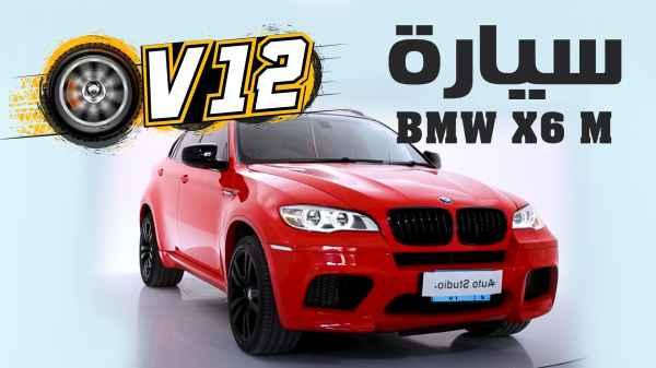 BMW X6M