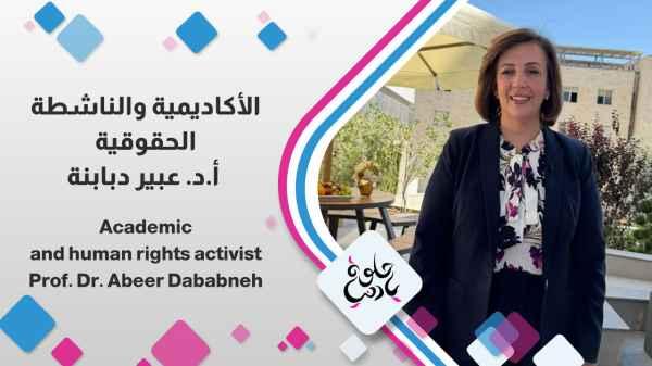 Academic and human rights activist Dr. Abeer Dababneh