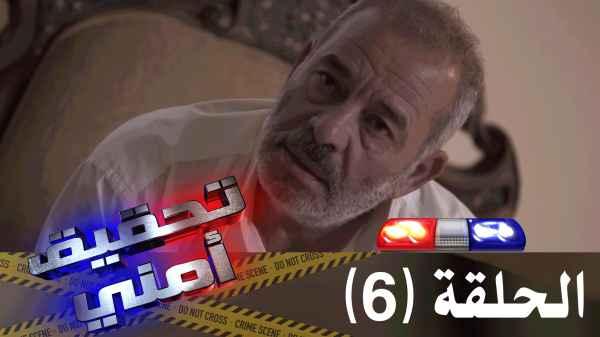 Episode 06