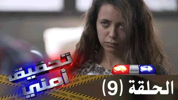 Episode 09